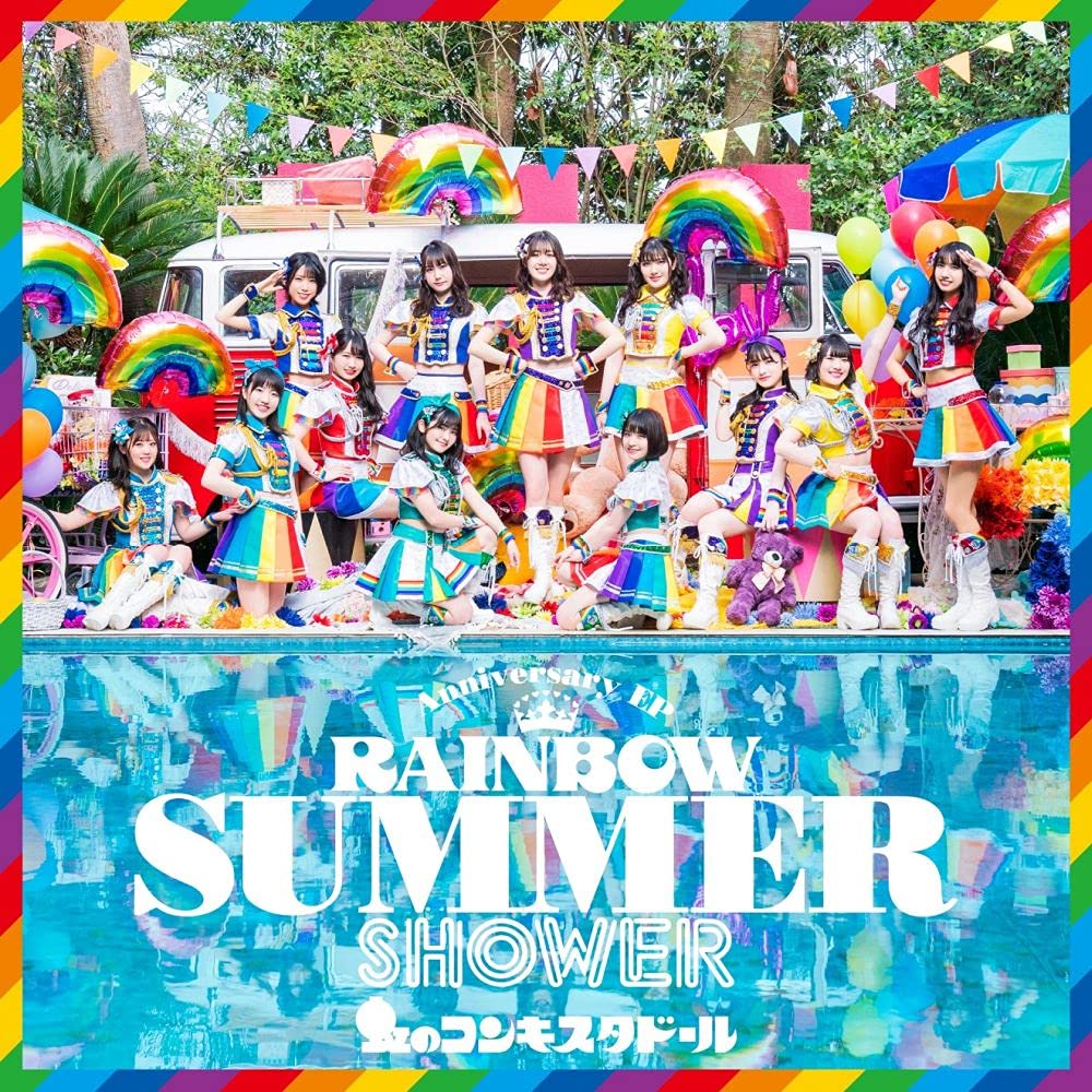 Amazon.co.jp: RAINBOW SUMMER SHOWER(通常盤): ミュージック